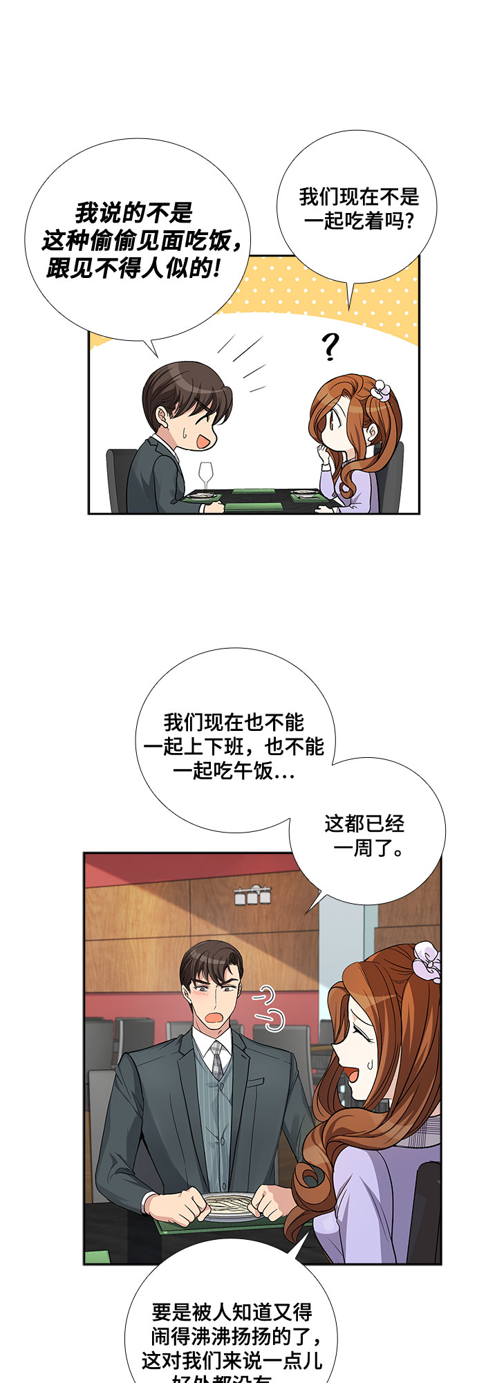 [第41话] 散落的拼图（1）12
