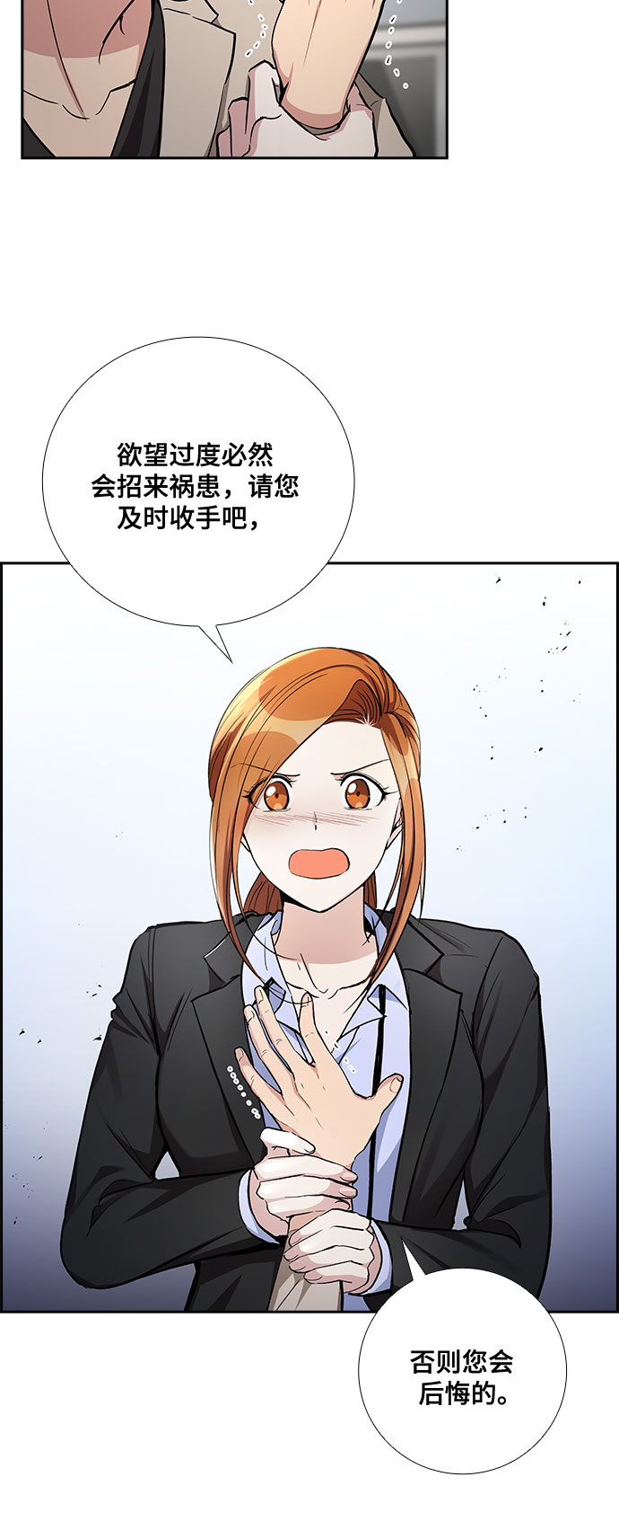 [第48话] 就让我静静地抱着你（2）36