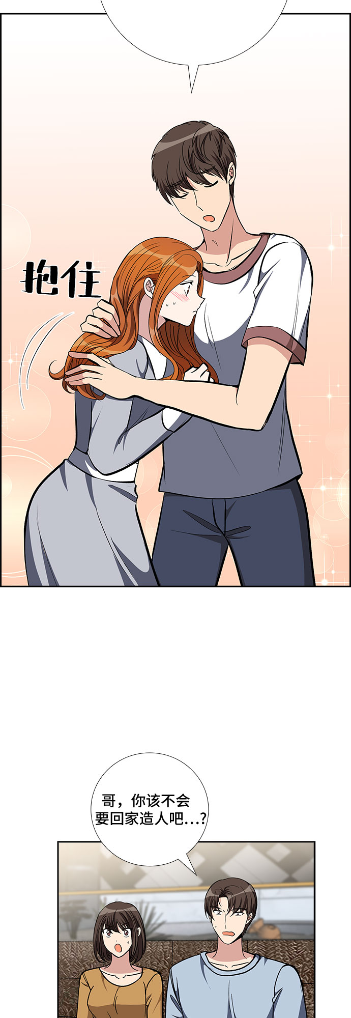 [第84话] 上天的礼物（2）35