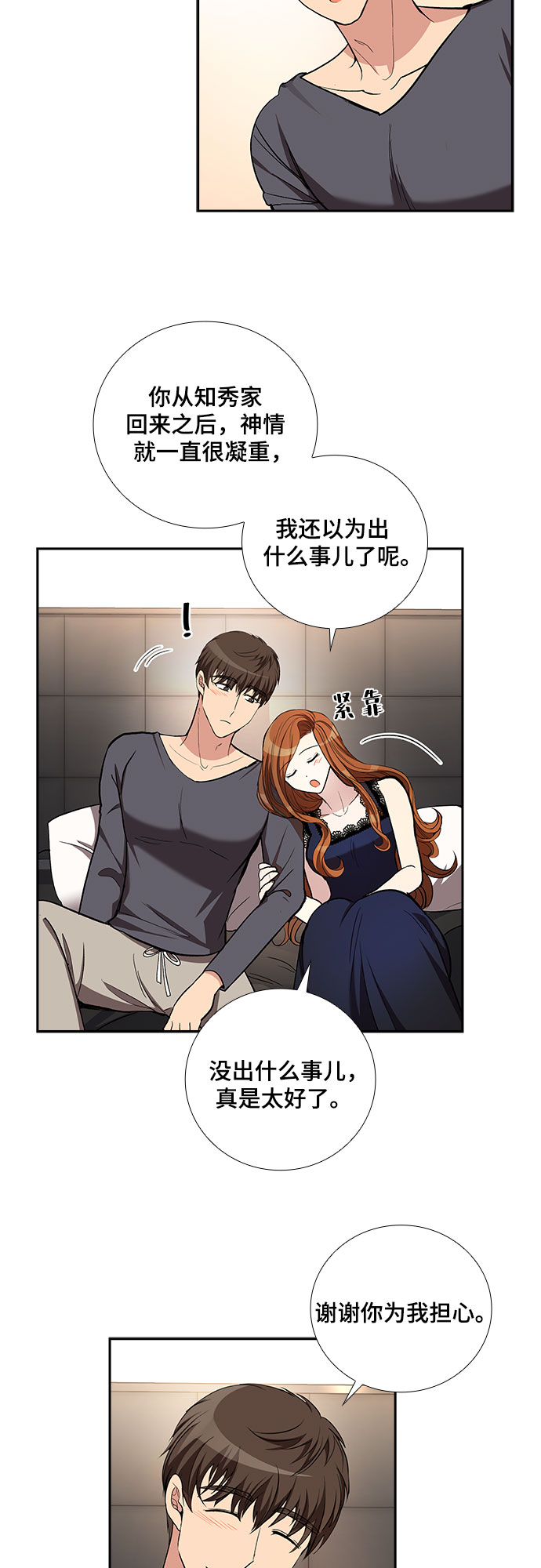 [第44话] 我的儿子，我的亲儿子（1）20