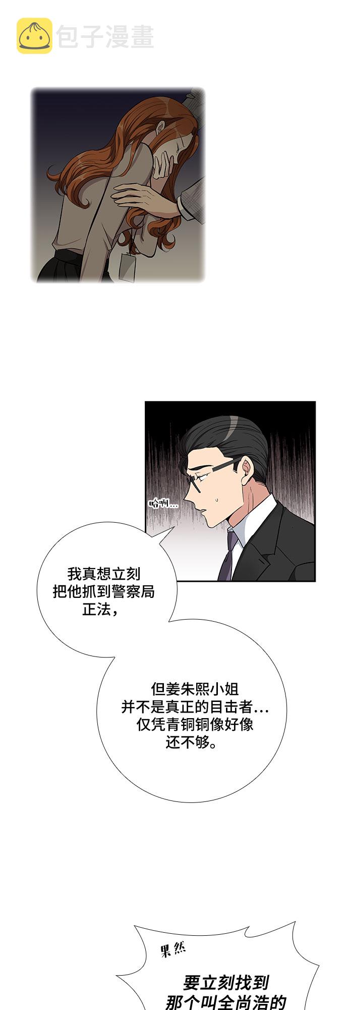 [第75话] 真相浮出水面（3）8
