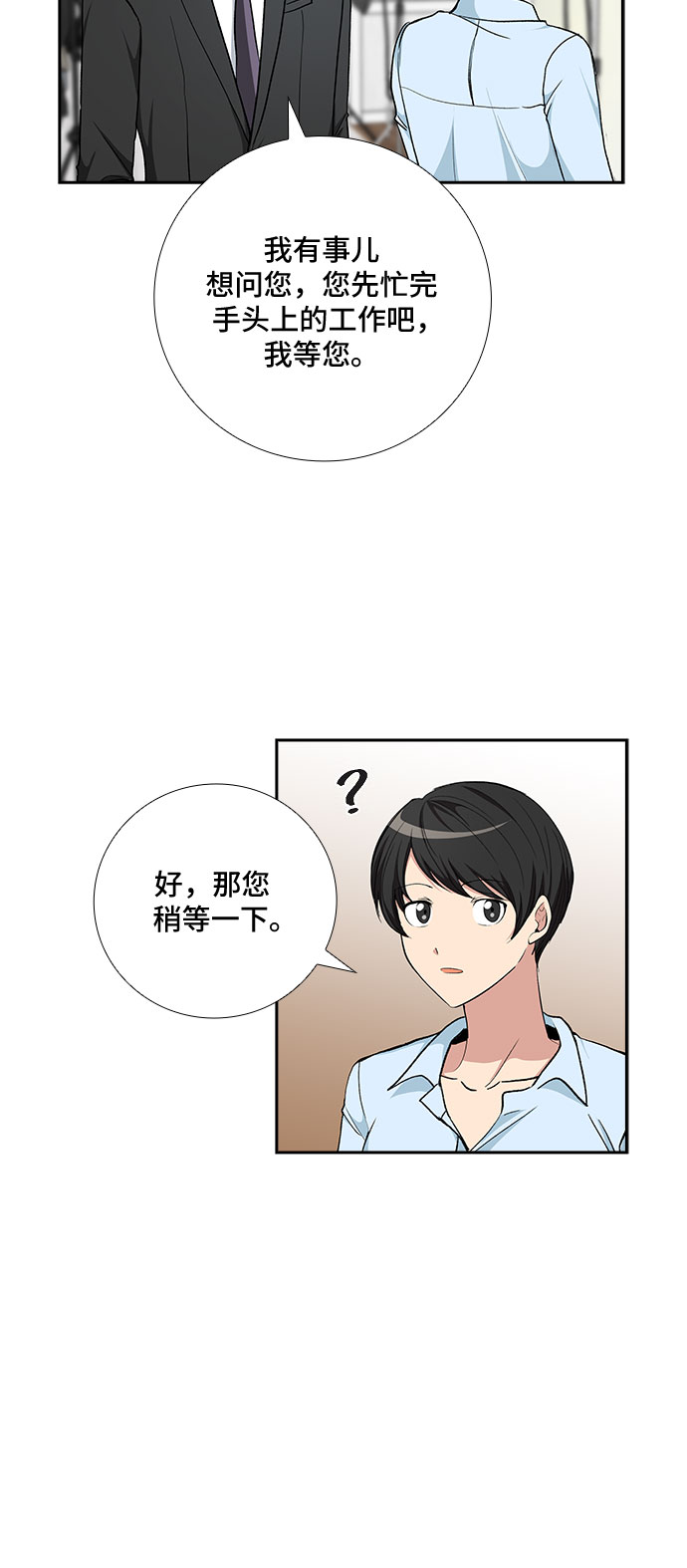 [第73话] 真相浮出水面（1）3