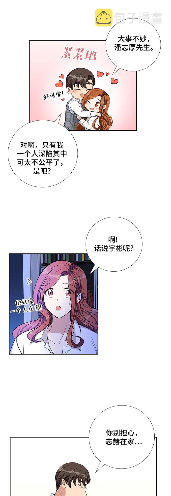 [第75话] 真相浮出水面（3）21