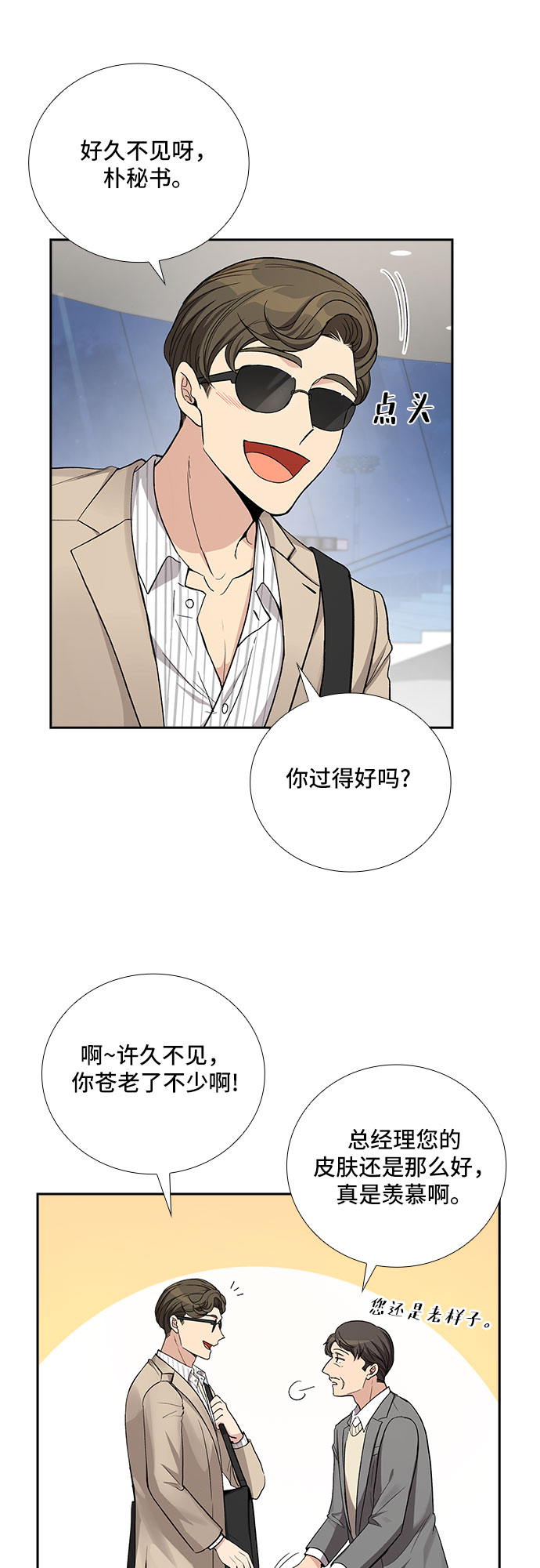 [第37话] Boy meets Man（4）35
