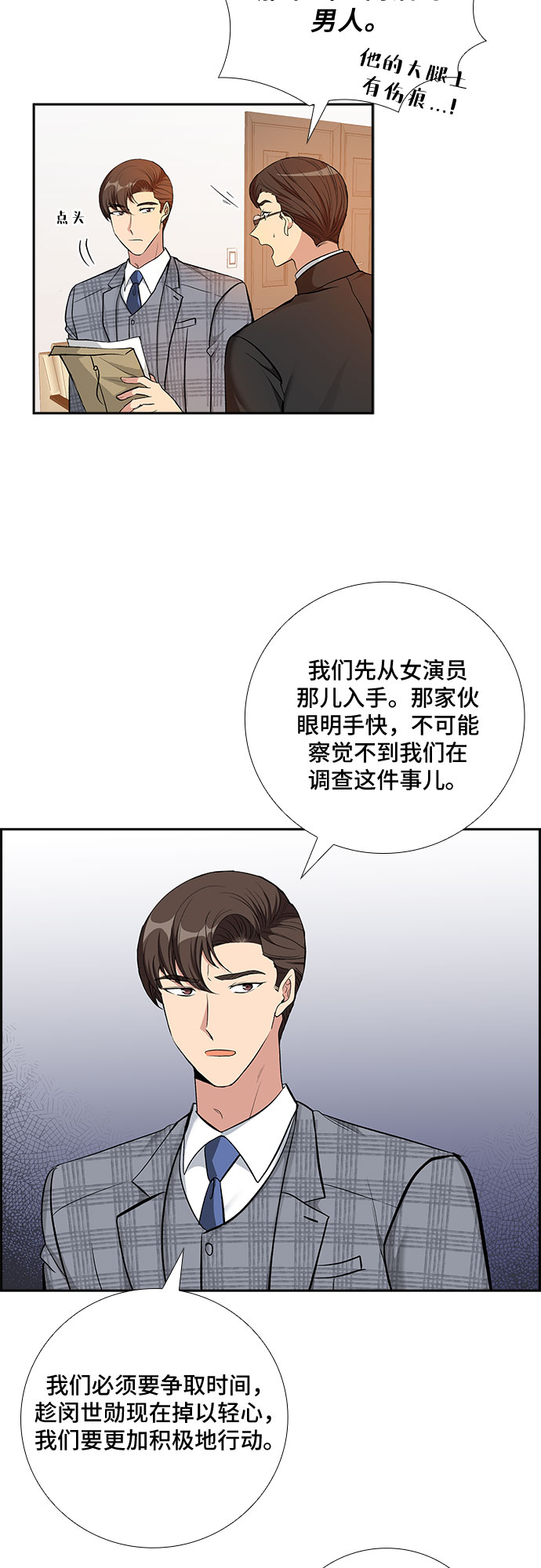 [第75话] 真相浮出水面（3）9