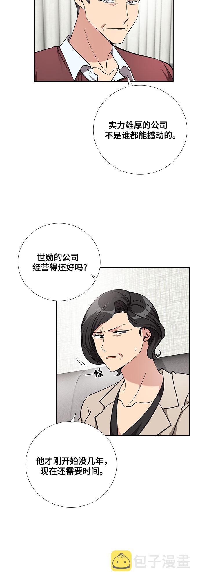[第49话] 就让我静静地抱着你（3）21