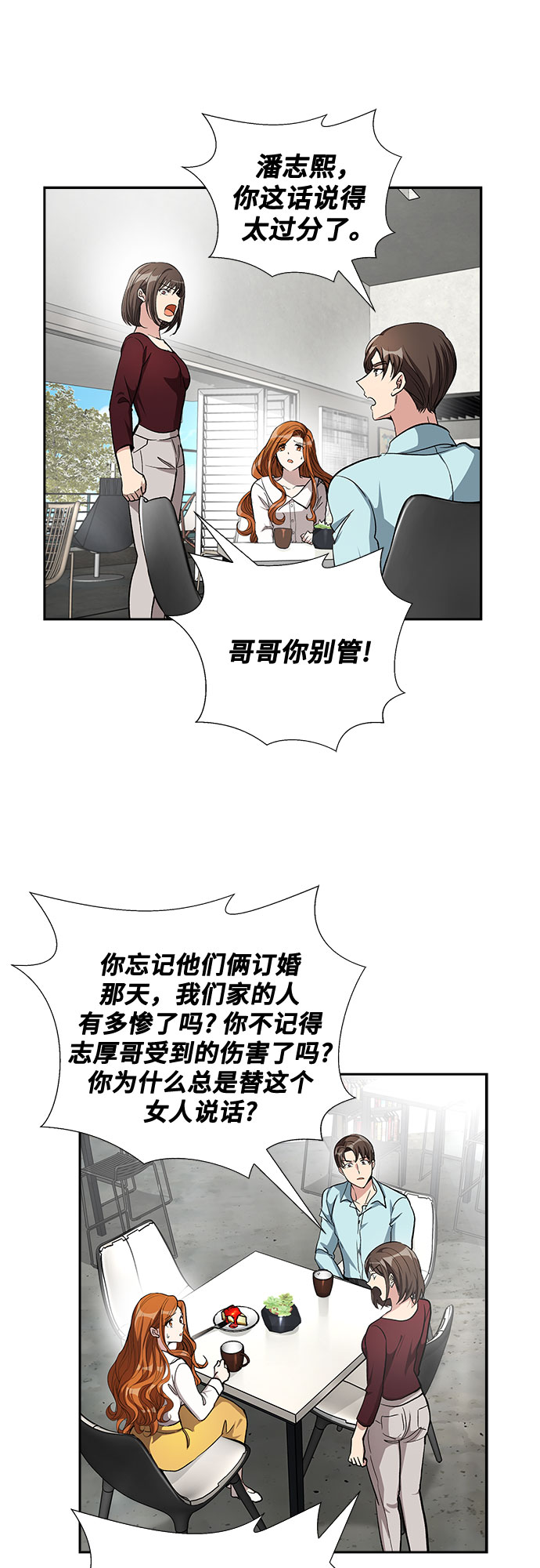 [第50话] 就让我静静地抱着你（4）22