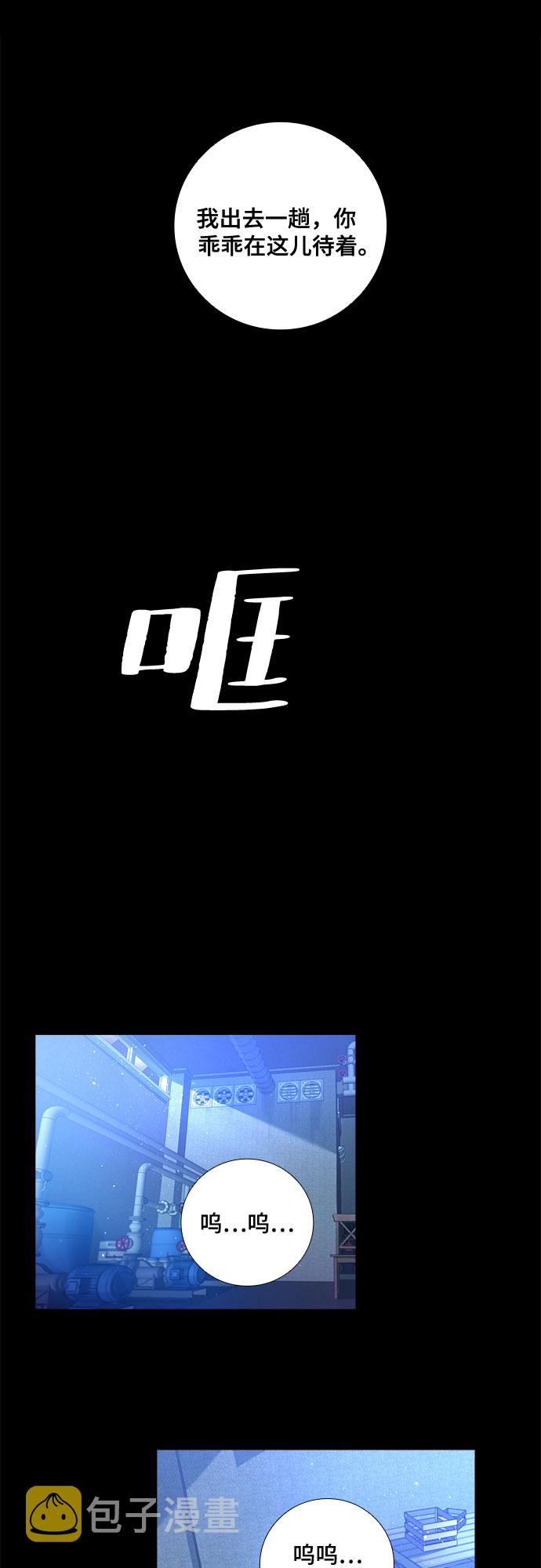 [第57话] 热烈的拥抱（2）19