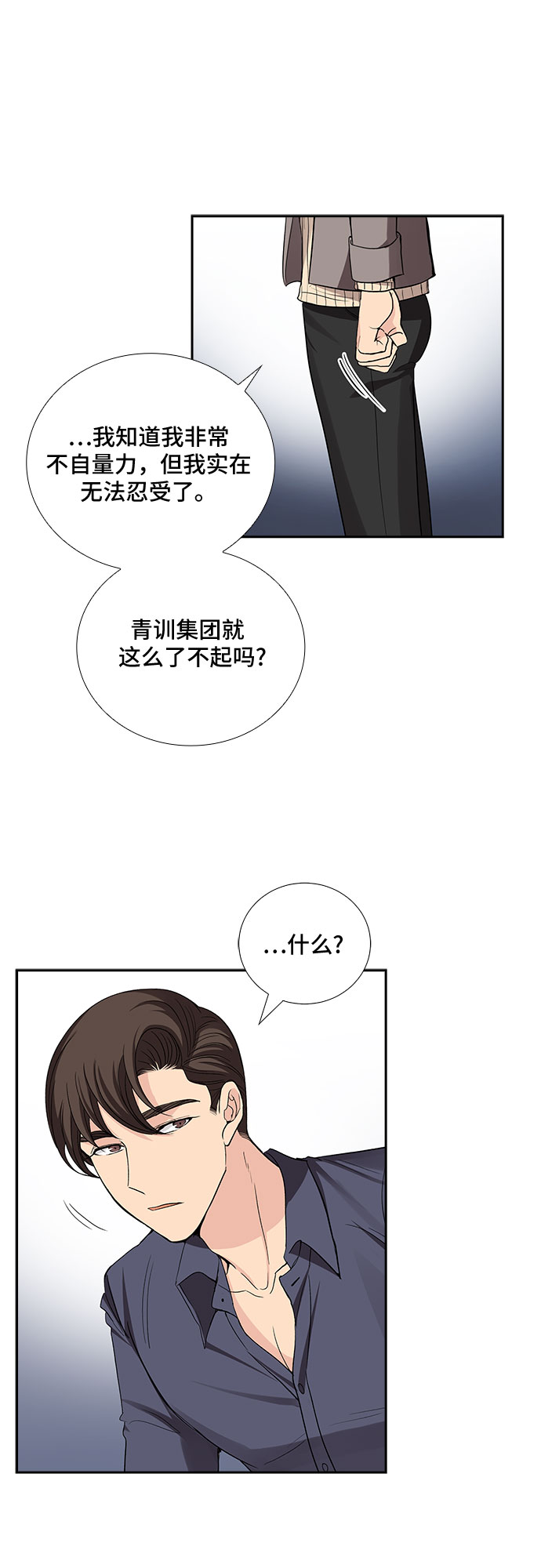 [第28话] 因爲我要完全动摇你（4）8