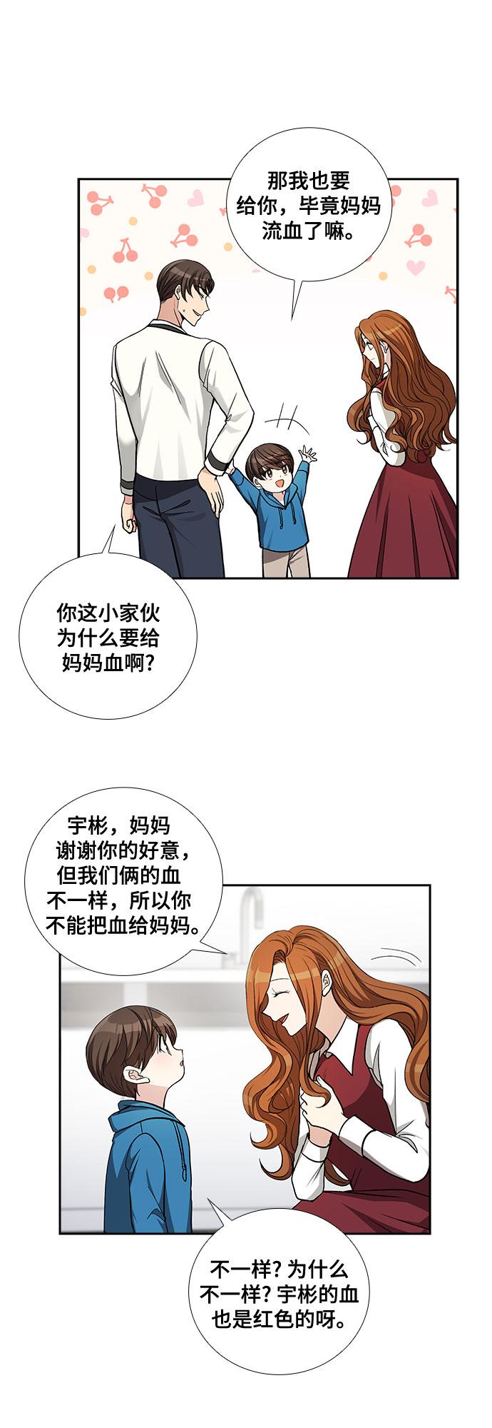 [第43话] 散落的拼图（3）6