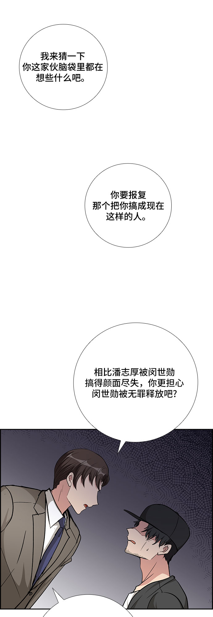 [第79话] 妻子的诱惑（1）23