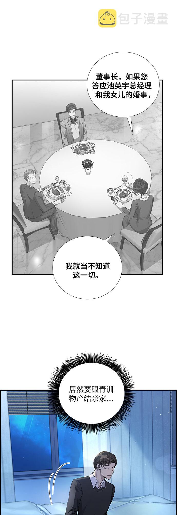 [第47话] 就让我静静地抱着你（1）6