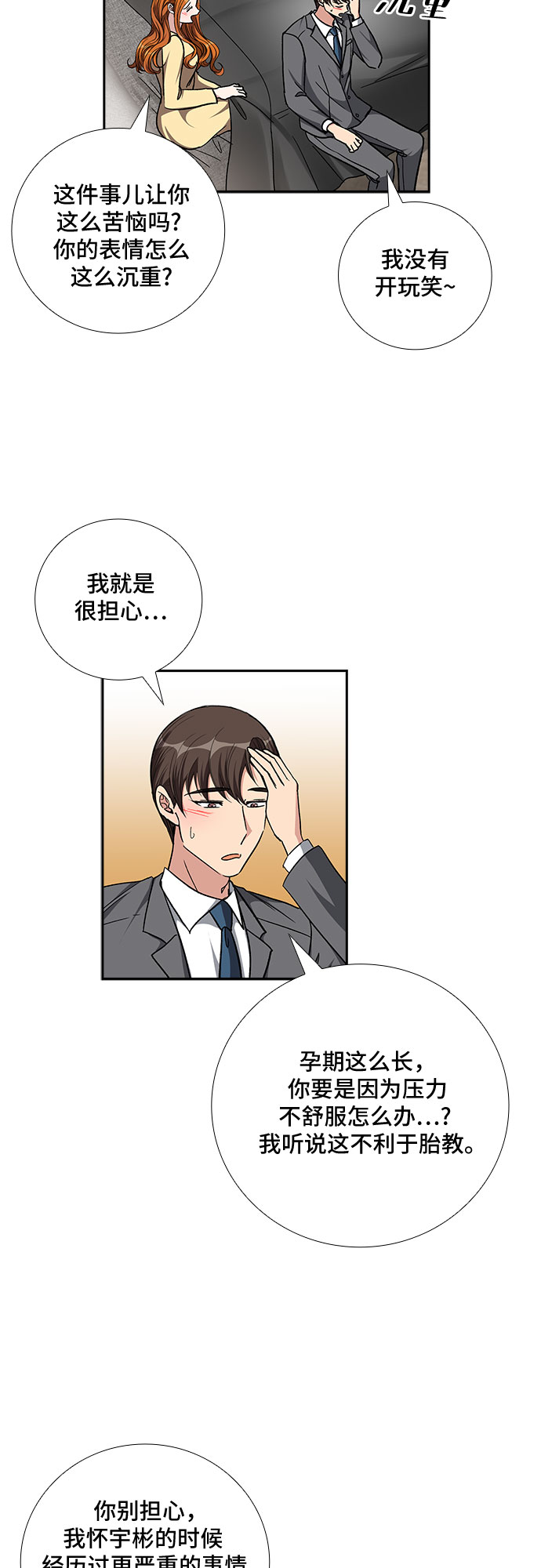 [第86话] 等雨停了，我们去散步吧？（1）22