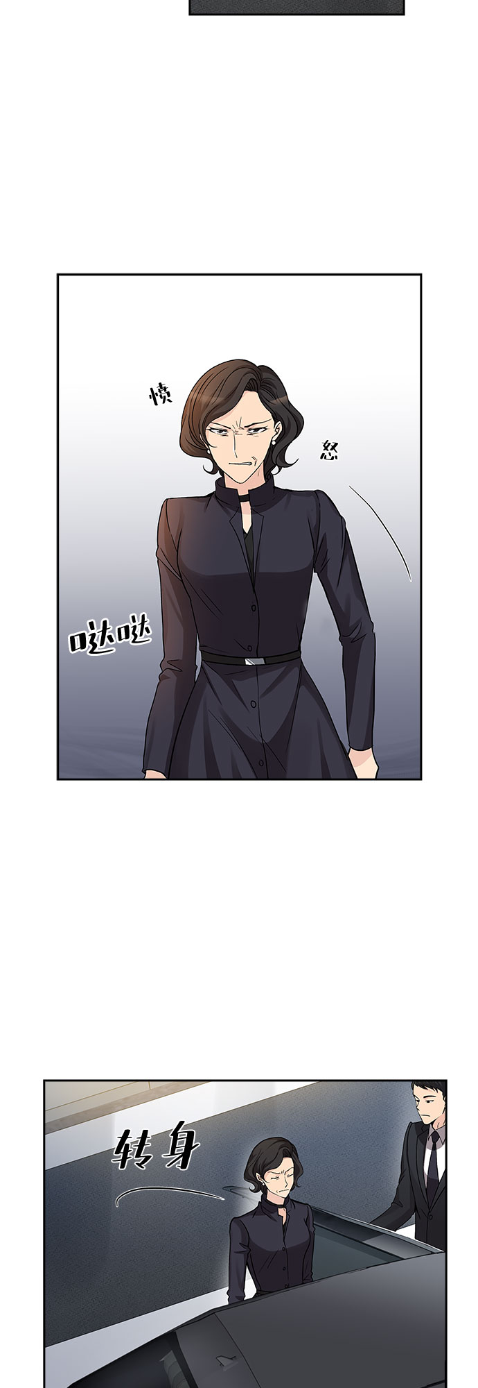 [第14话] 无法拒绝的诱惑（2）1