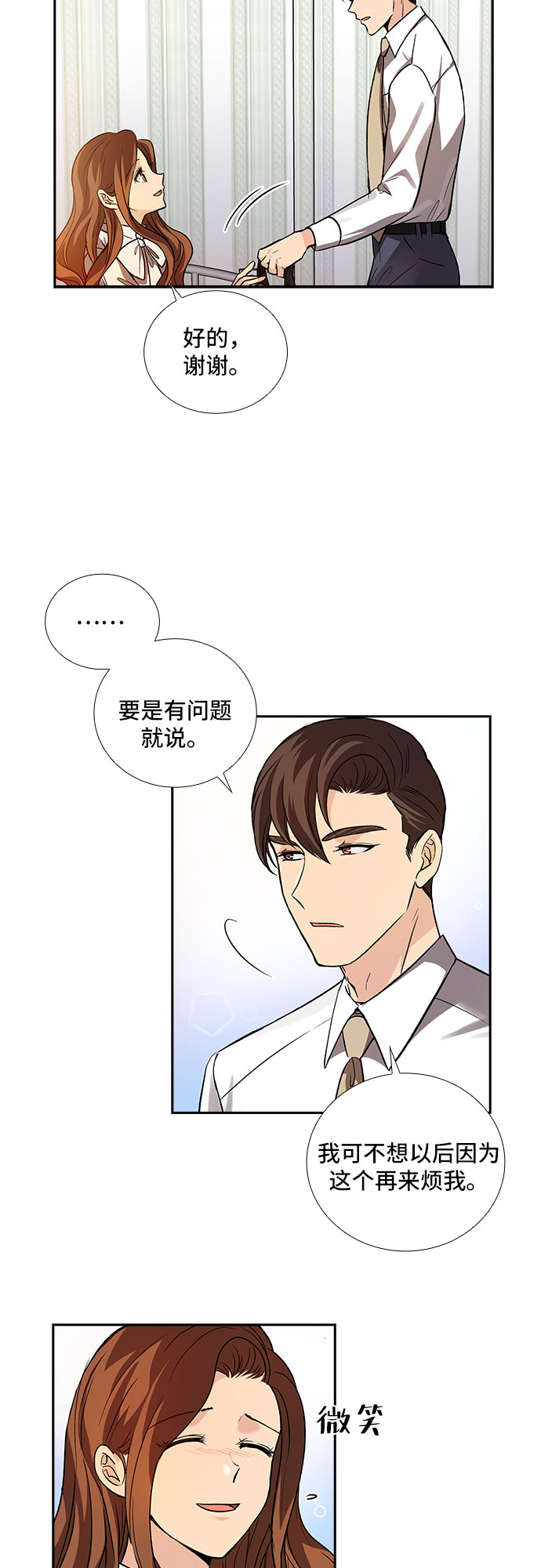 [第7话] 关系的定义：夫妇（2）18
