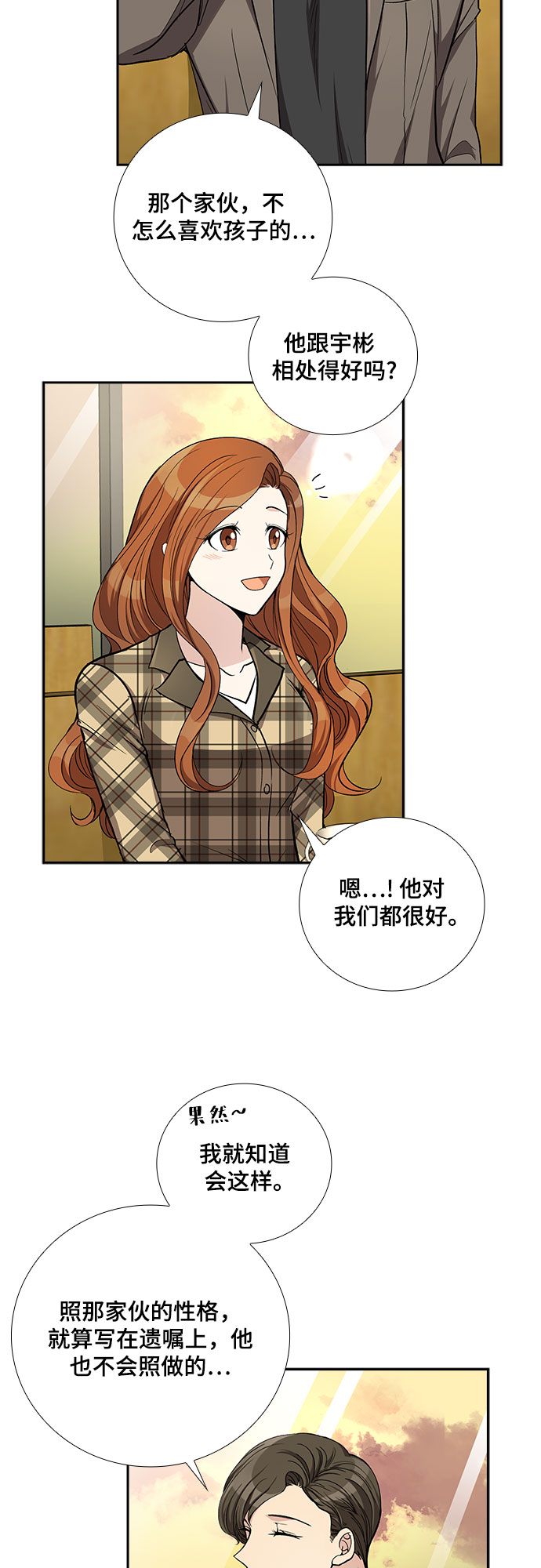 [第45话] 我的儿子，我的亲儿子（2）27
