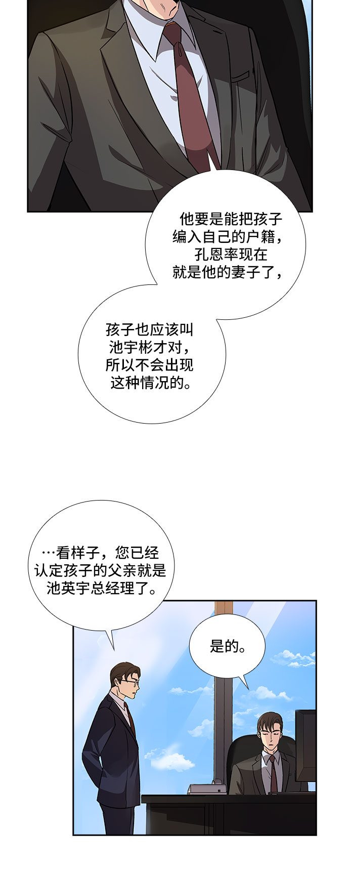[第5话] 意外的重逢（5）31