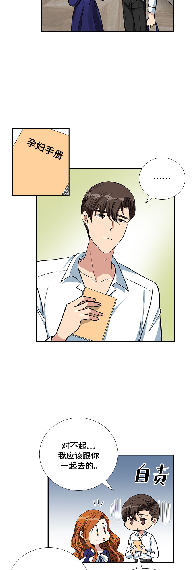 [第90话] 四日内（2）1