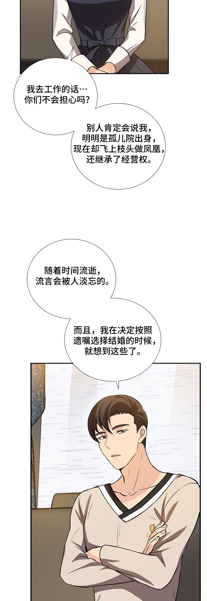 [第12话] 大酱汤和春野菜（4）7