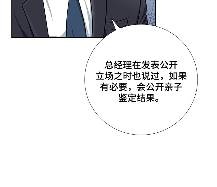 [第60话] 世纪罗曼史（2）24