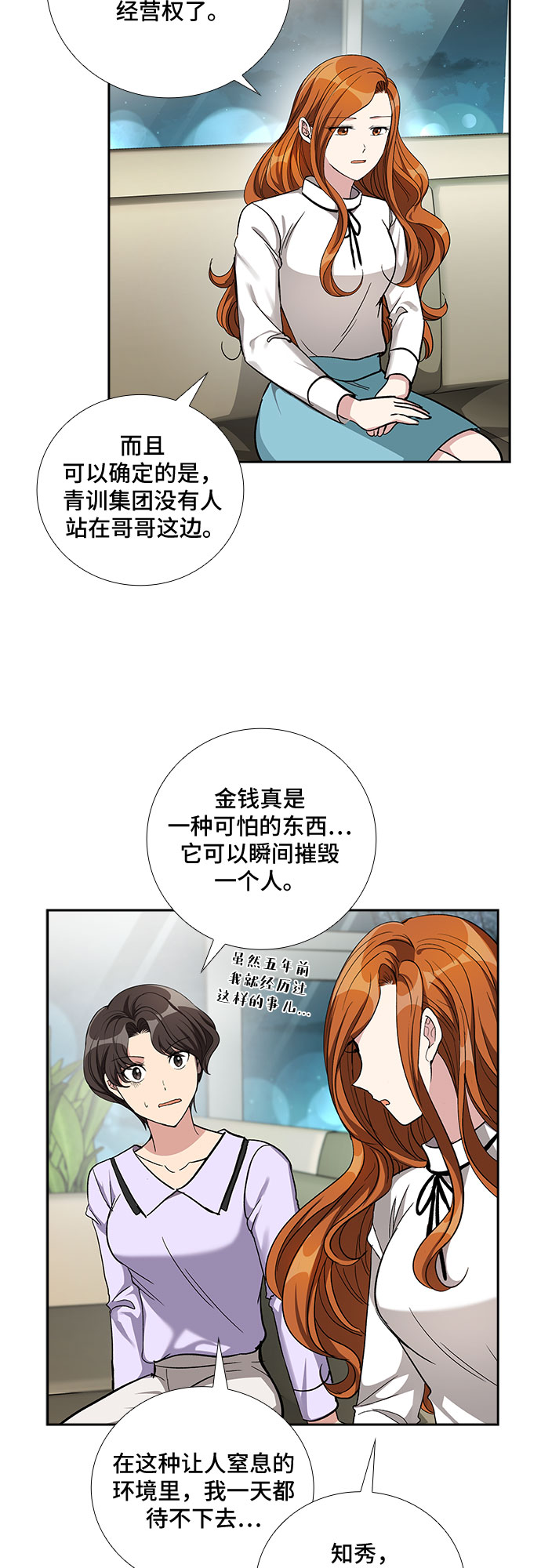 [第53话] 丑闻（2）15