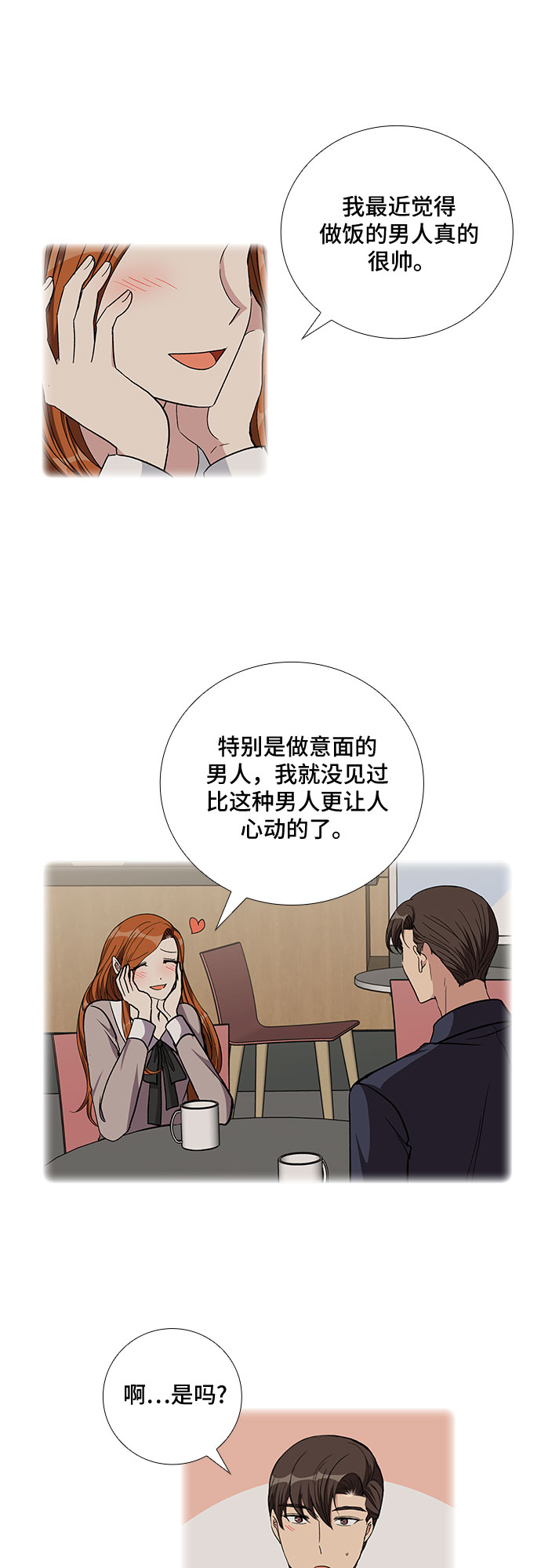 [第91话] 现在不是结束，而是开始（1）20