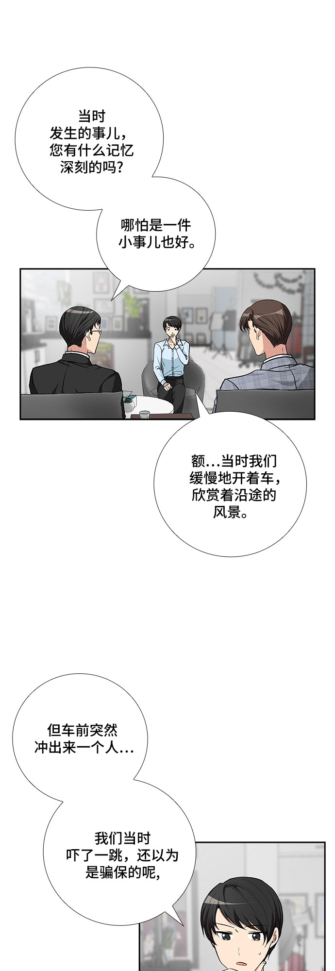 [第73话] 真相浮出水面（1）13