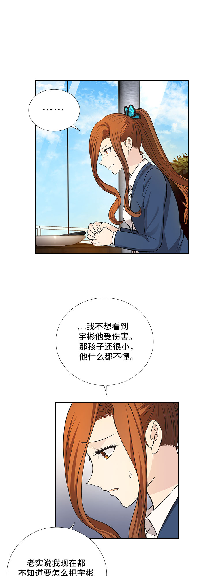[第31话] 你在我的怀抱里（1）18