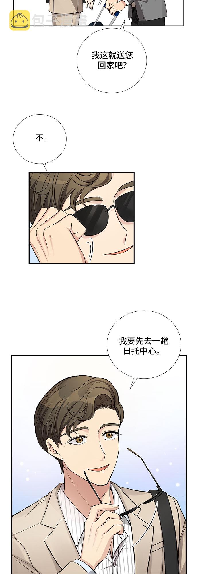 [第37话] Boy meets Man（4）36