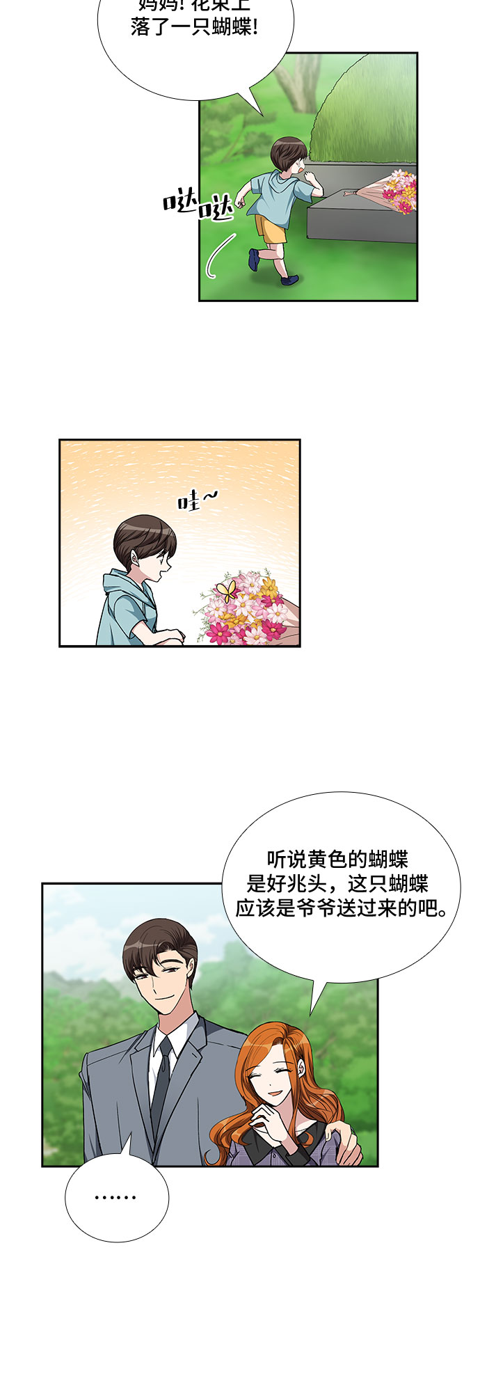 [第99话] 献给你的小夜曲（3）10