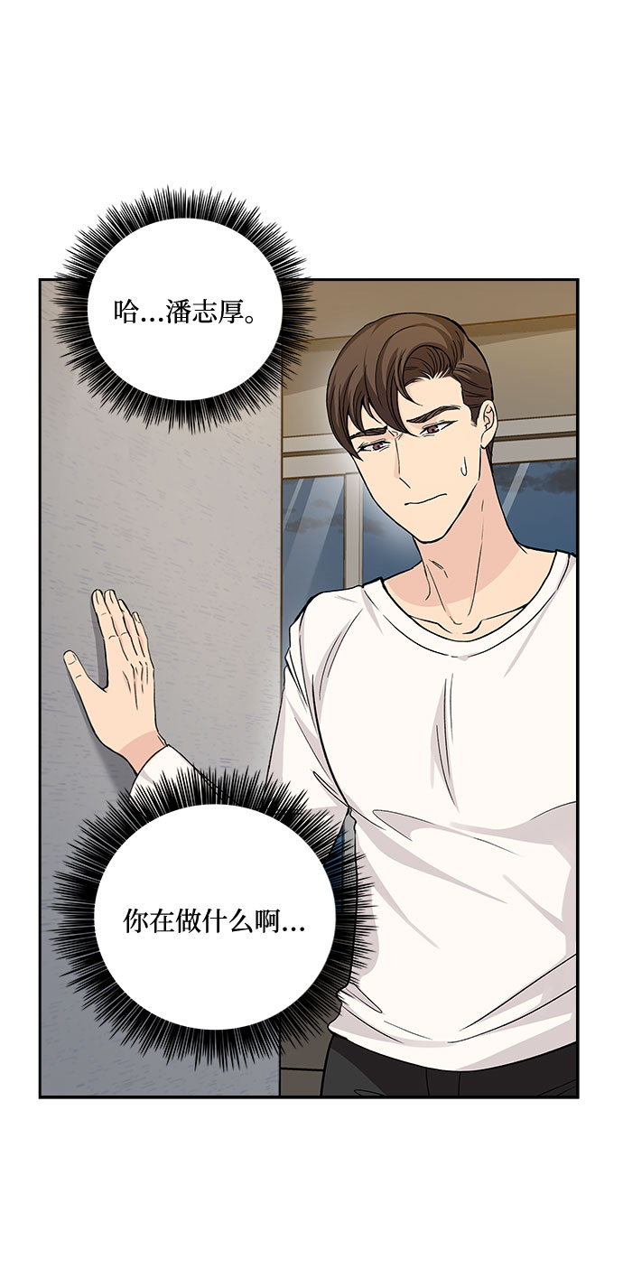 [第17话] 酒後吐真言（2）36