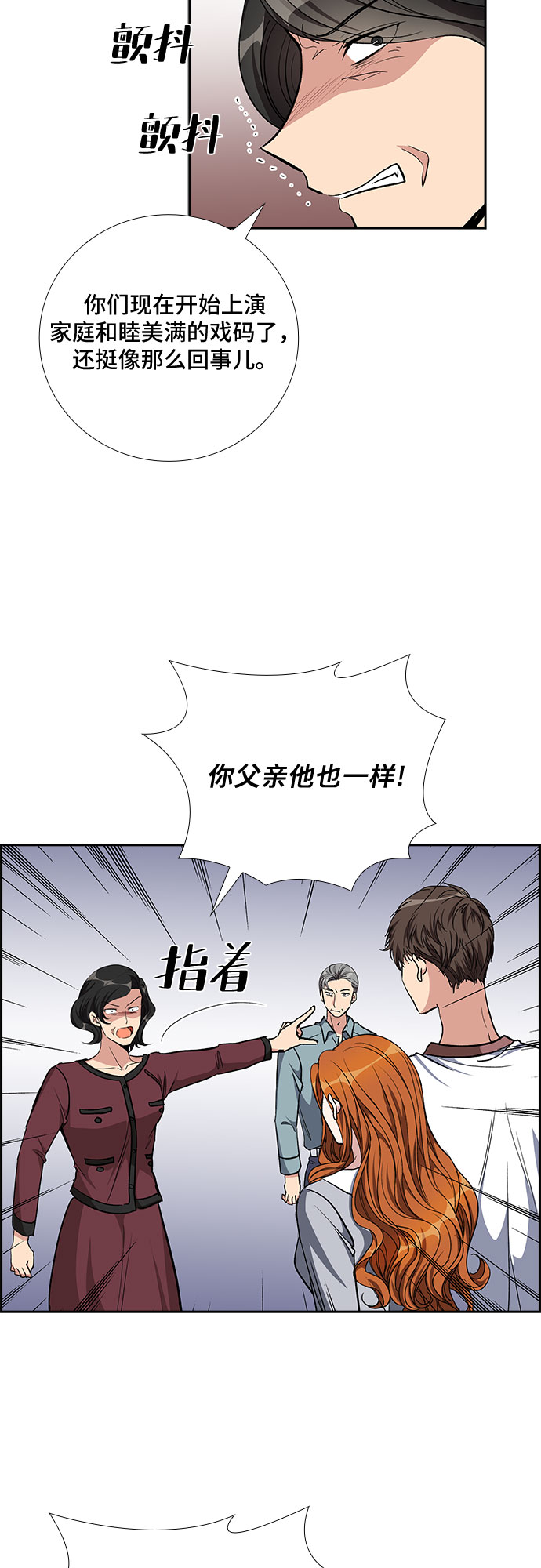 [第83话] 上天的礼物（1）29