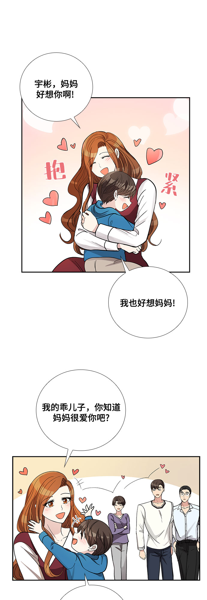 [第42话] 散落的拼图（2）23