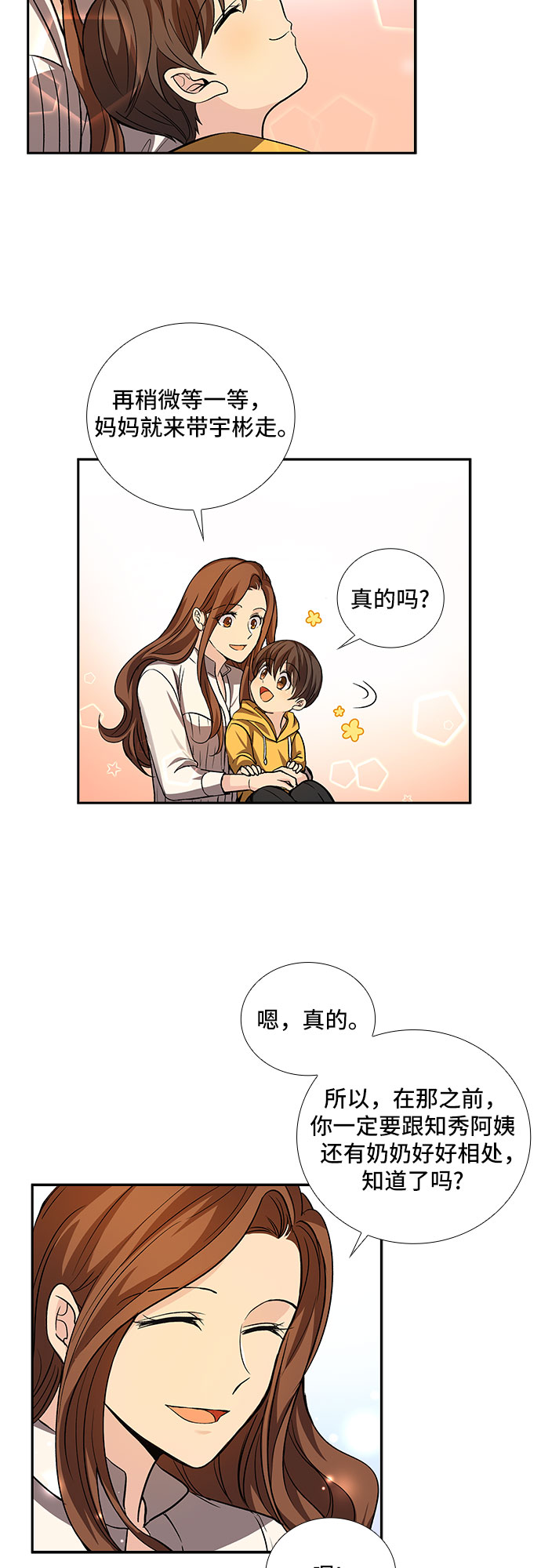 [第10话] 大酱汤和春野菜（2）30