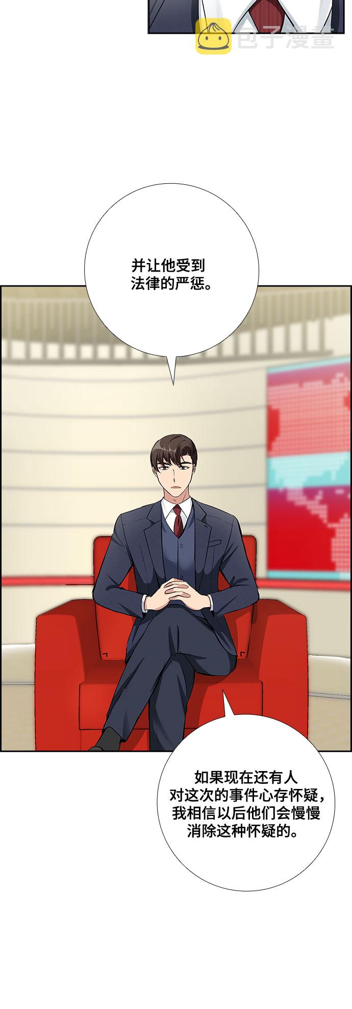 [第61话] 世纪罗曼史（3）3
