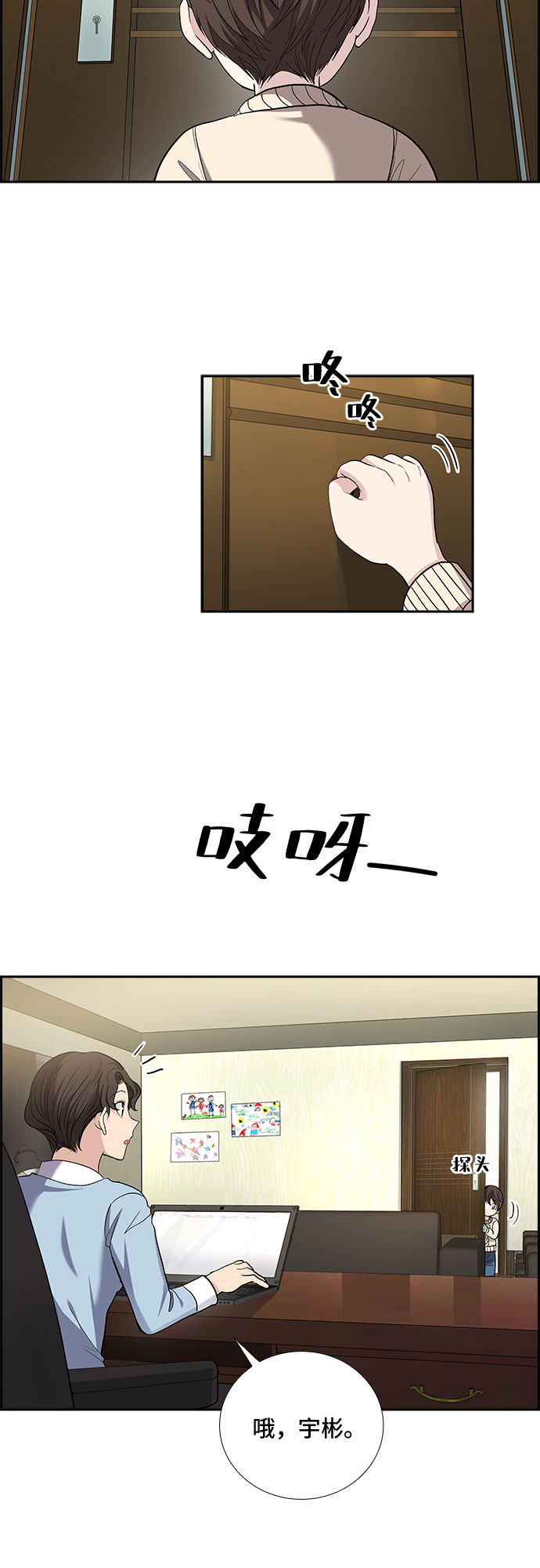 [第34话] Boy meets Man（1）1
