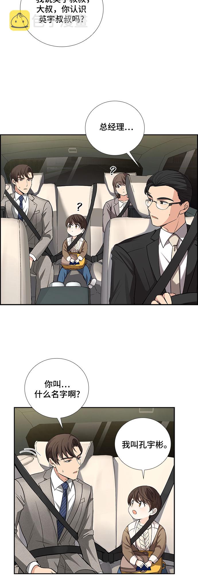 [第35话] Boy meets Man（2）36