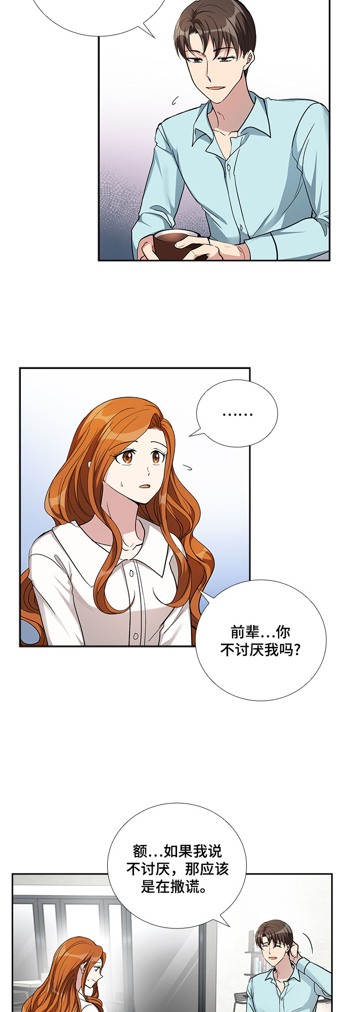[第50话] 就让我静静地抱着你（4）14