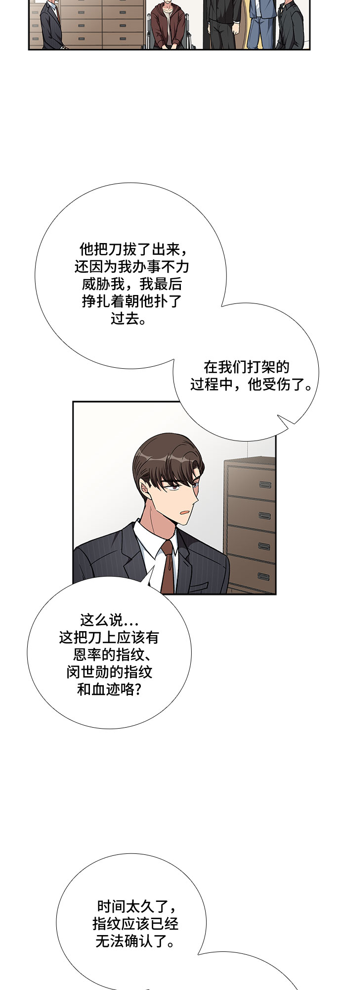 [第90话] 四日内（2）14