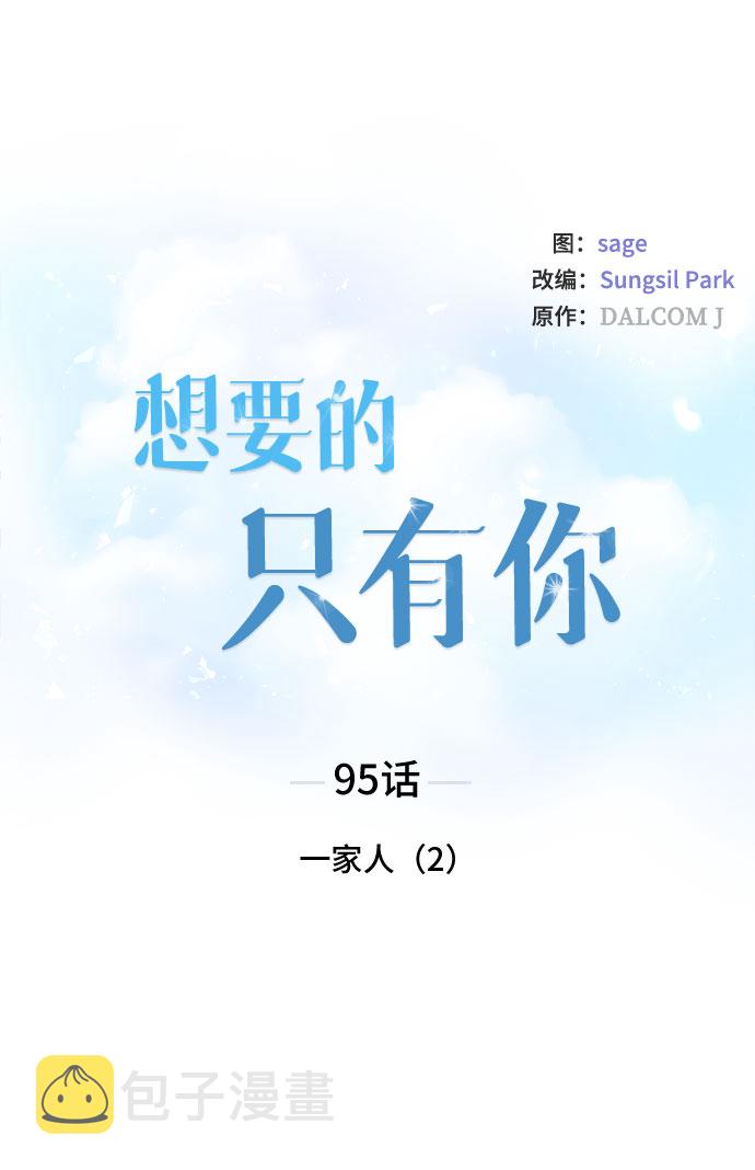 [第95话] 一家人（2）4