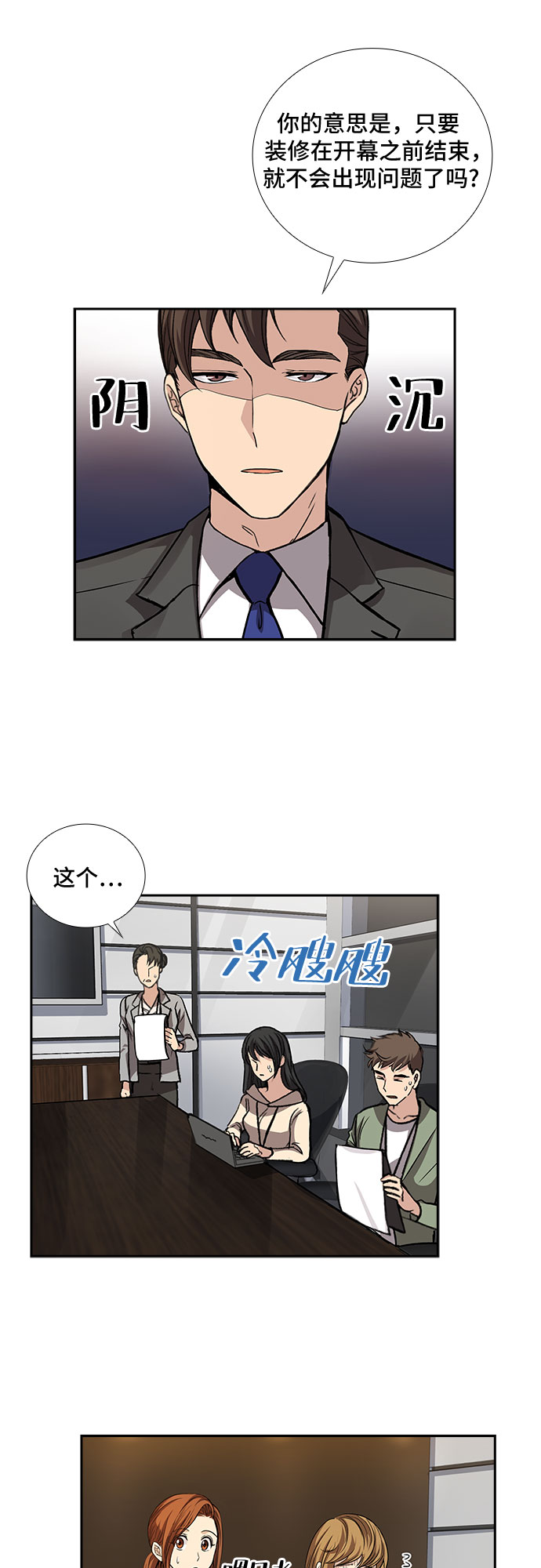 [第20话] 心里话（1）3