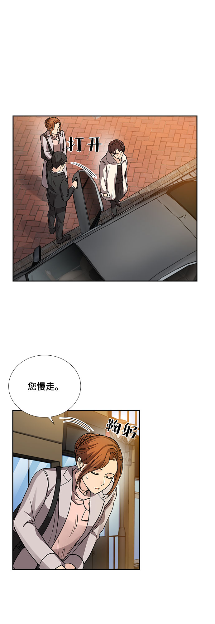 [第11话] 大酱汤和春野菜（3）40