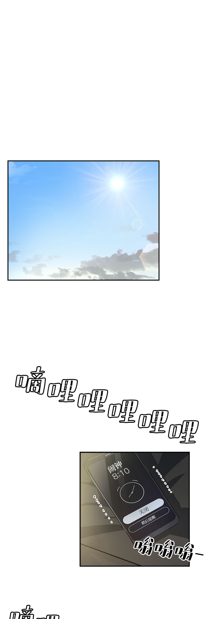 [第19话] 酒後吐真言（4）11