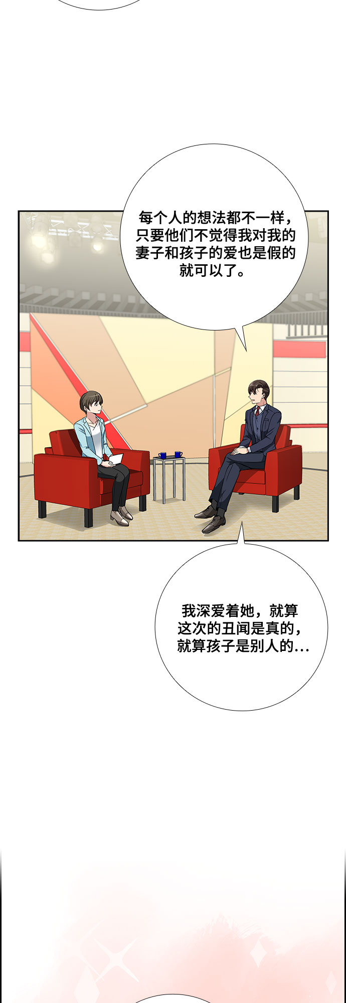 [第60话] 世纪罗曼史（2）40