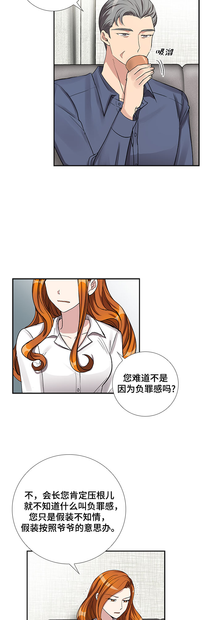 [第55话] 世界崩塌（2）15