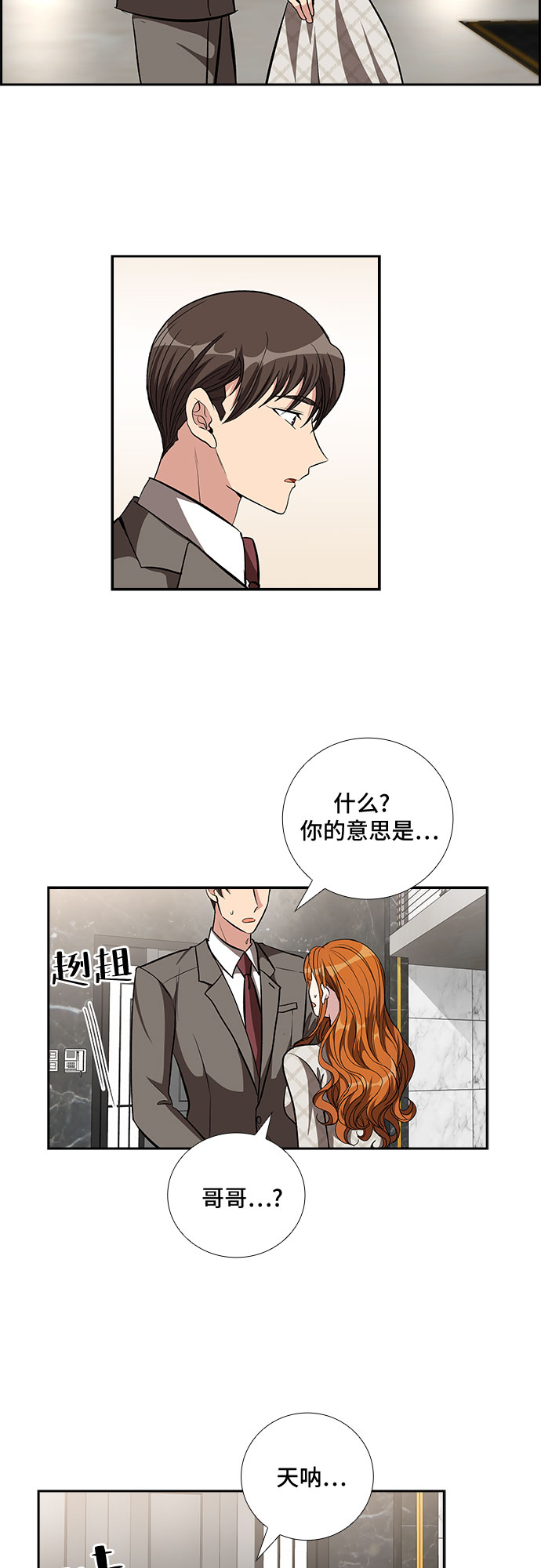 [第85话] 上天的礼物（3）34