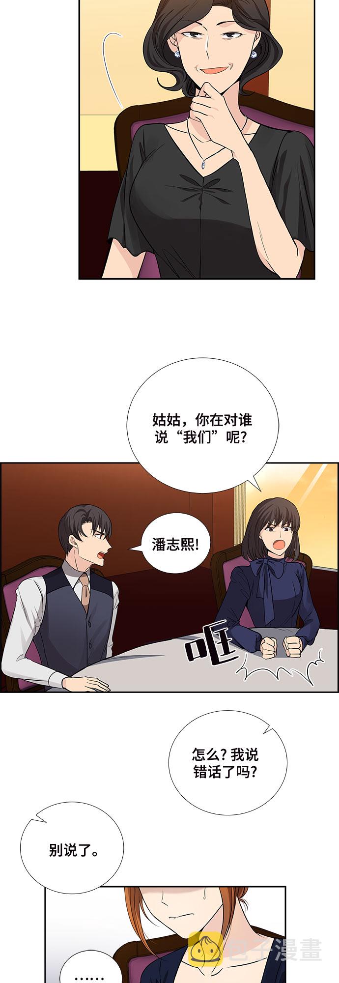[第25话] 因爲我要完全动摇你（1）3