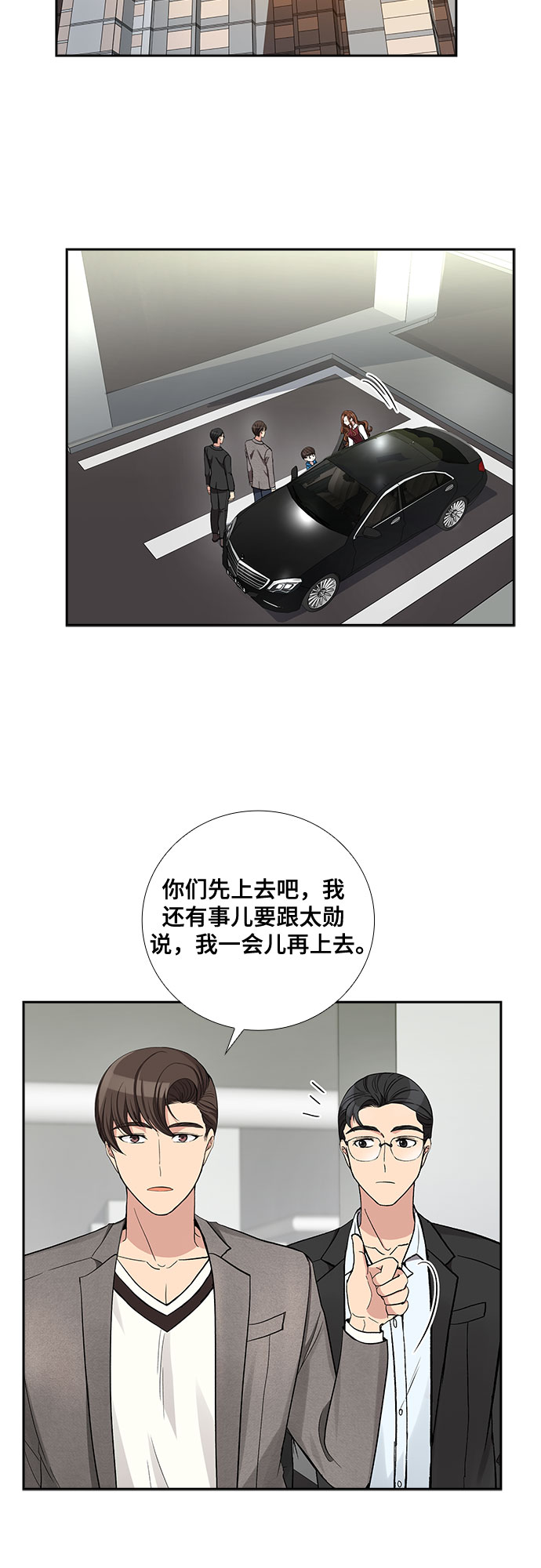 [第43话] 散落的拼图（3）13