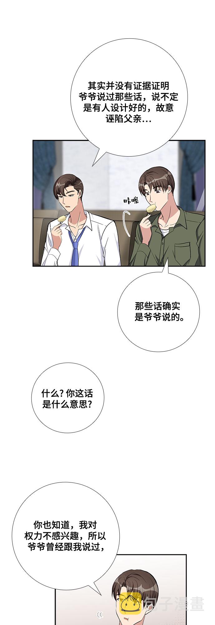 [第69话] 虚假的事实（3）36