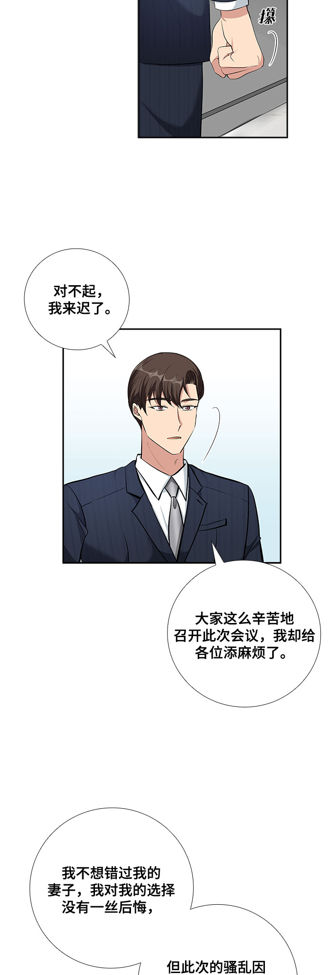 [第61话] 世纪罗曼史（3）11